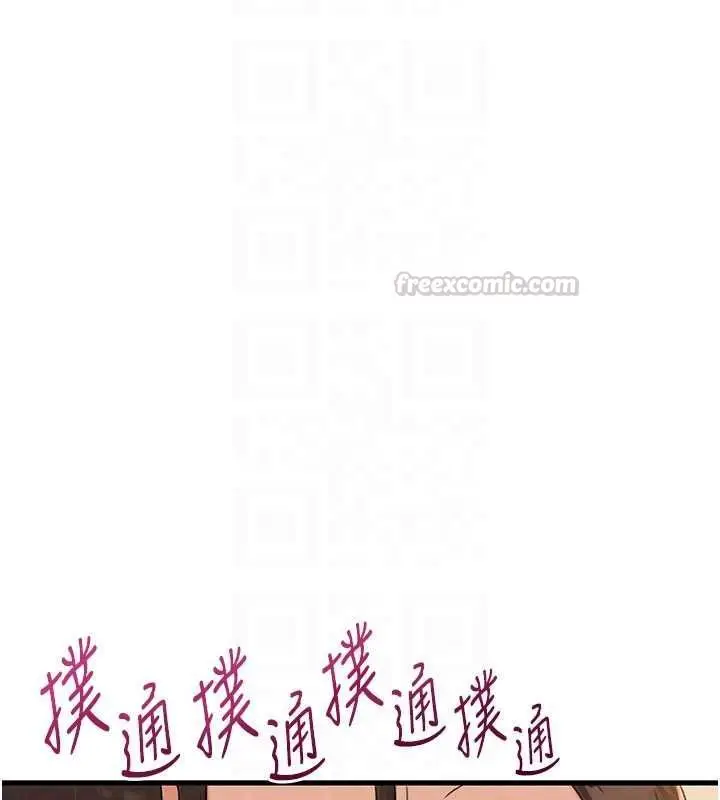 漫画《男人配额制》第48话第105张图