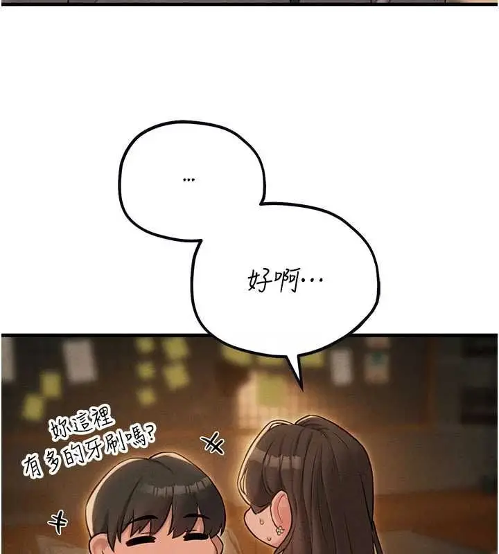 漫画《男人配额制》第48话第11张图