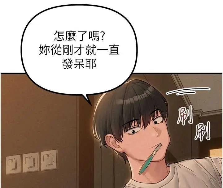 漫画《男人配额制》第48话第25张图