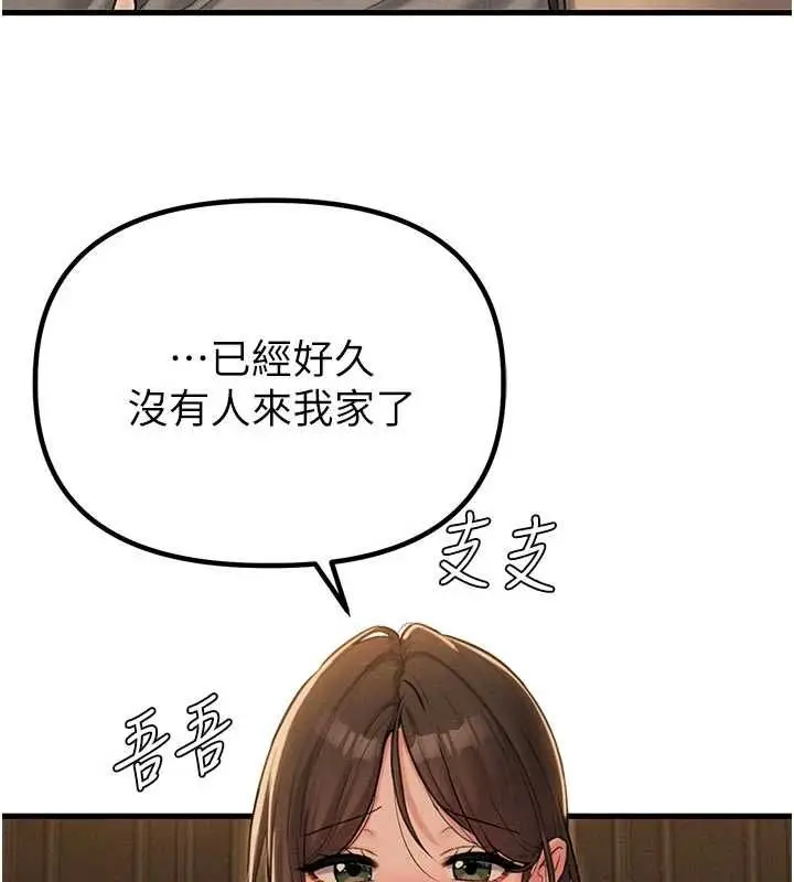 漫画《男人配额制》第48话第3张图