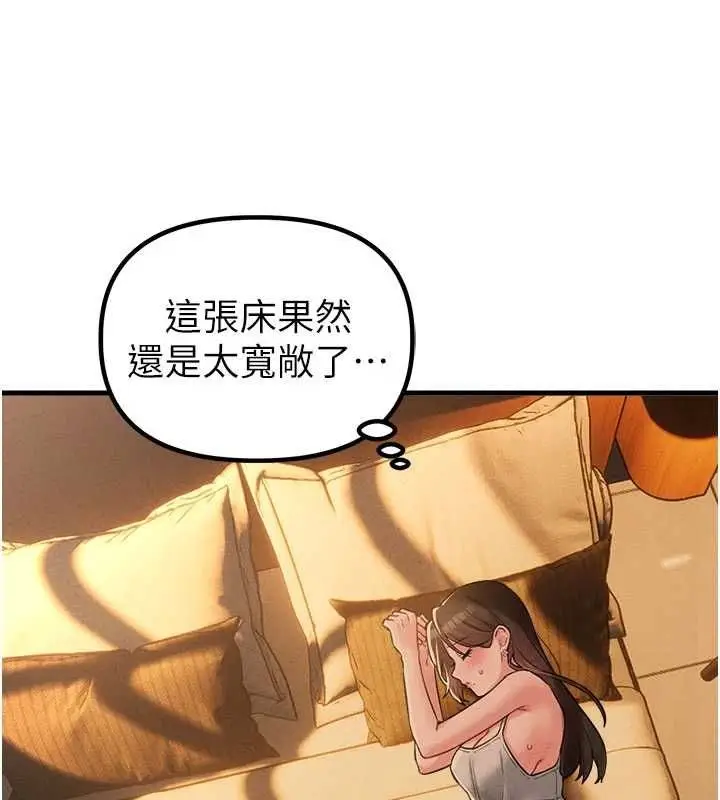 漫画《男人配额制》第48话第36张图