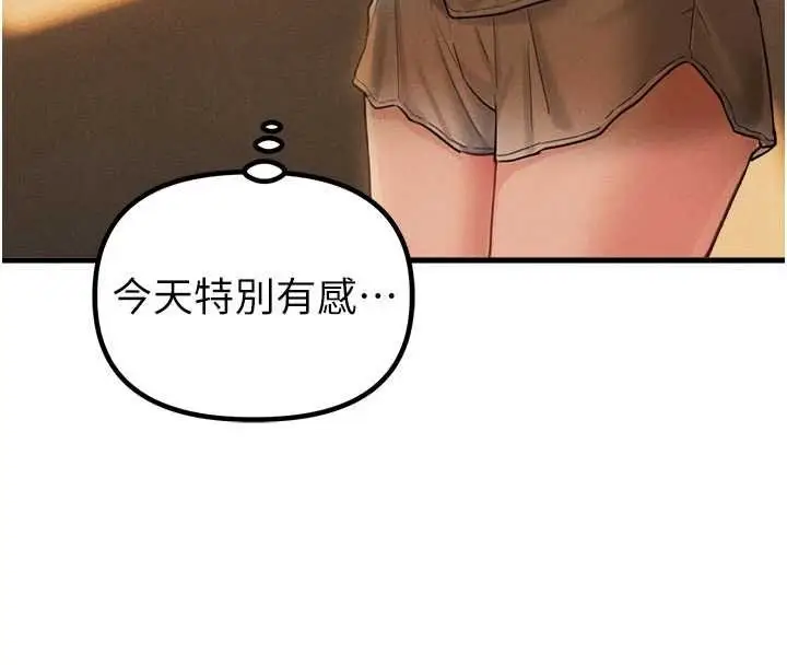 漫画《男人配额制》第48话第39张图