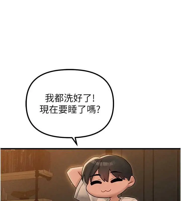 漫画《男人配额制》第48话第41张图
