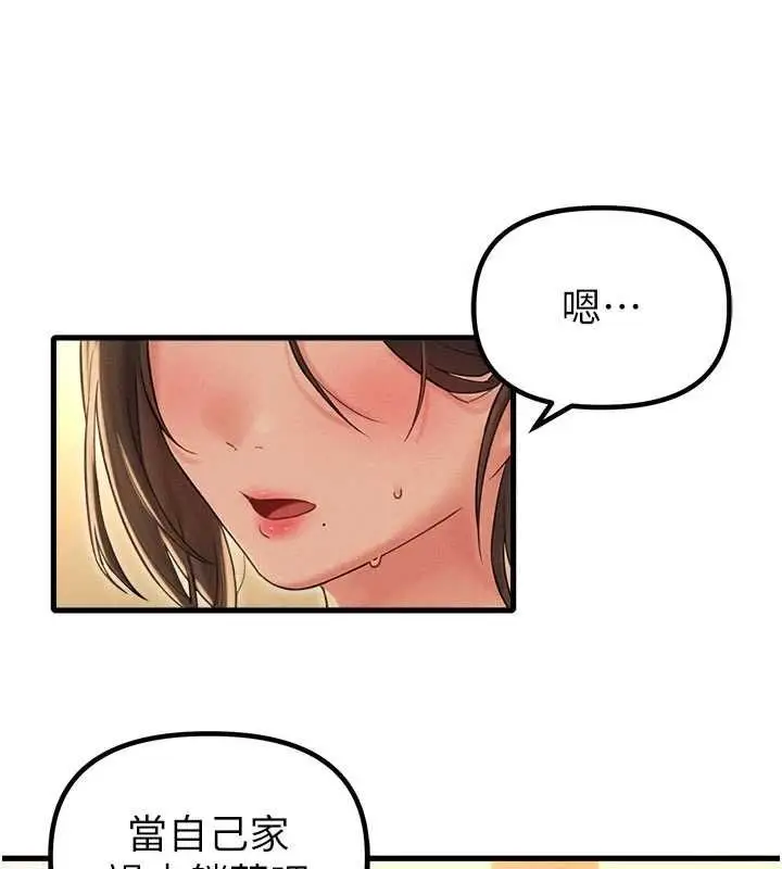 漫画《男人配额制》第48话第44张图