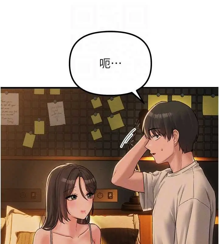 漫画《男人配额制》第48话第48张图