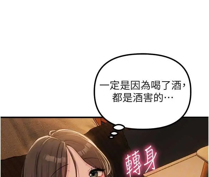 漫画《男人配额制》第48话第64张图