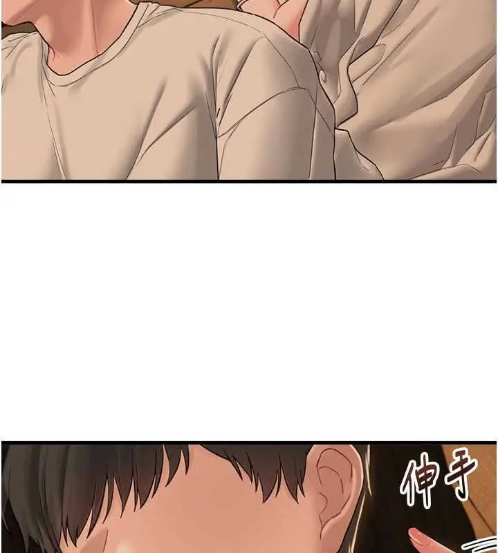 漫画《男人配额制》第48话第67张图