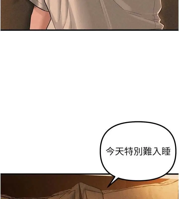 漫画《男人配额制》第48话第80张图