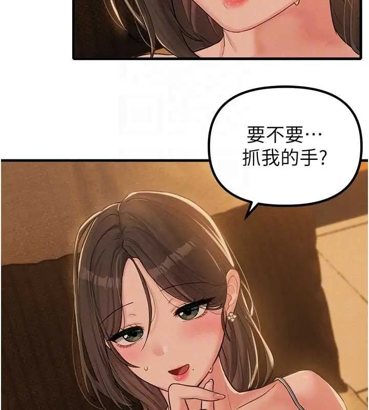 漫画《男人配额制》第48话第83张图