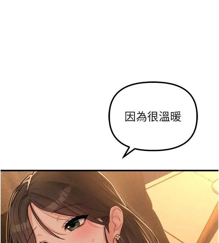 漫画《男人配额制》第48话第87张图