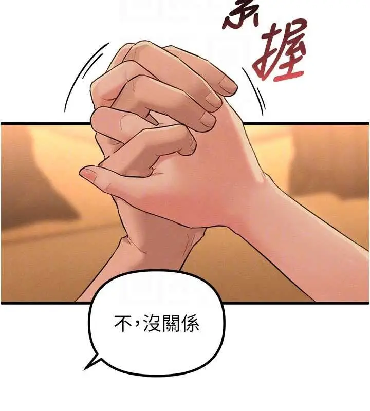 漫画《男人配额制》第48话第93张图
