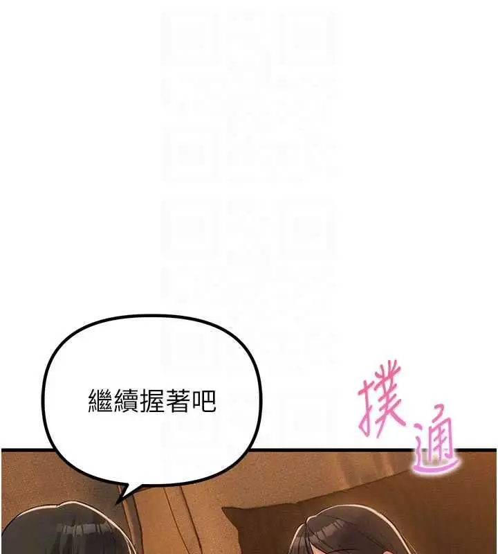 漫画《男人配额制》第48话第96张图