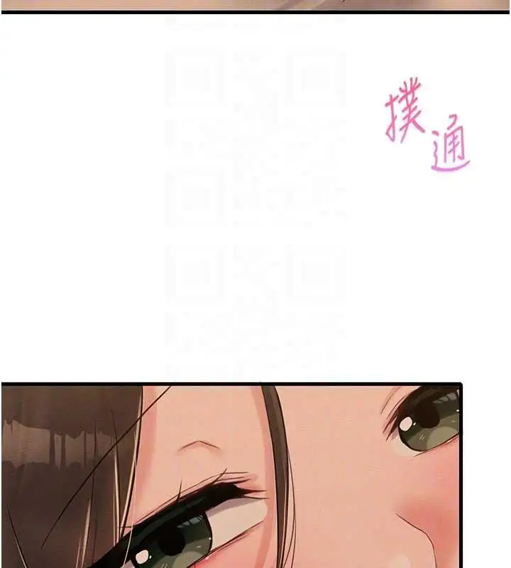 漫画《男人配额制》第48话第98张图