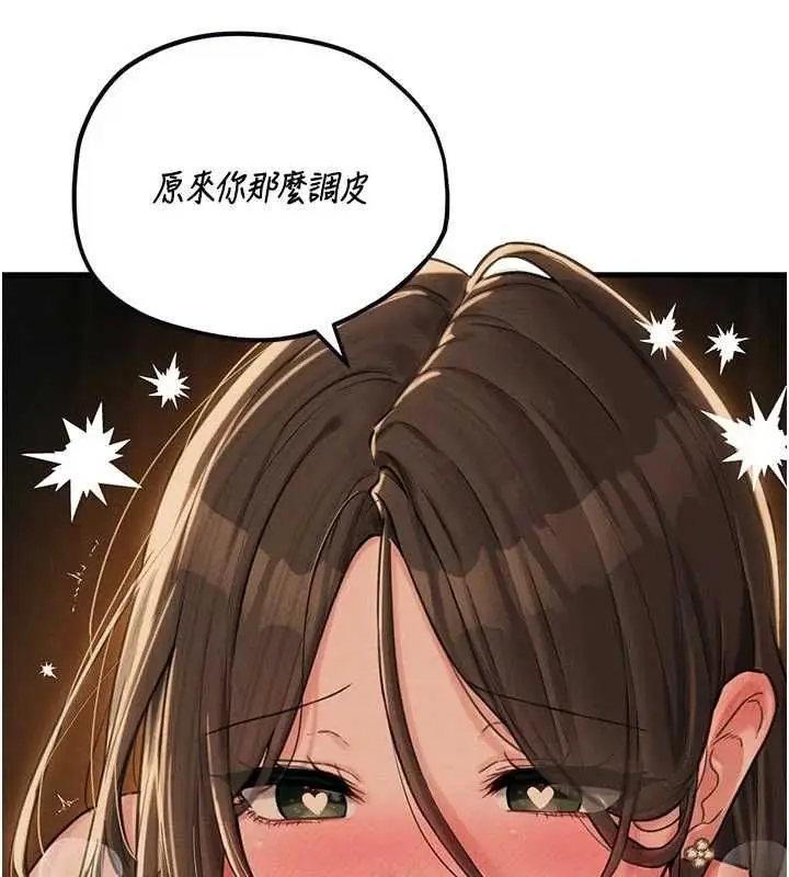 漫画《男人配额制》第49话第102张图
