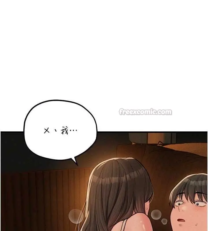 漫画《男人配额制》第49话第105张图