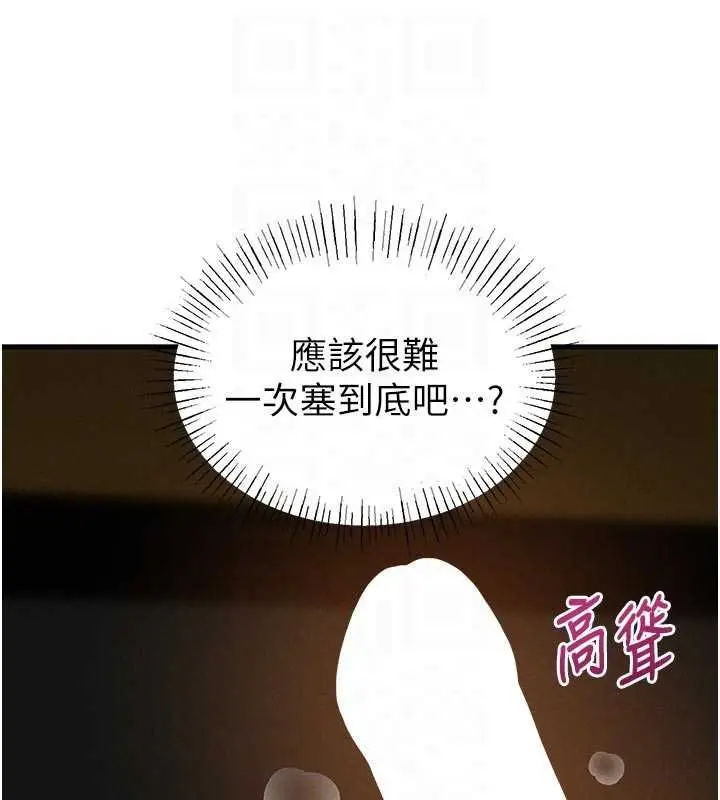 漫画《男人配额制》第49话第117张图