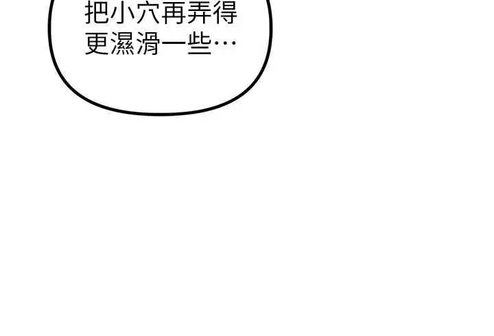 漫画《男人配额制》第49话第123张图