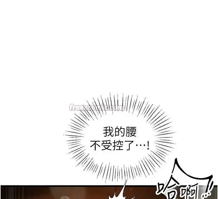 漫画《男人配额制》第49话第135张图