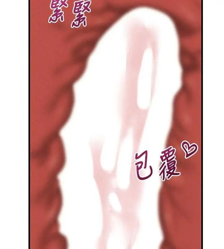 漫画《男人配额制》第49话第148张图