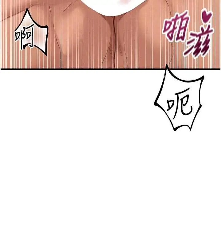 漫画《男人配额制》第49话第154张图