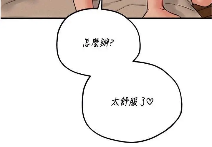 漫画《男人配额制》第49话第163张图