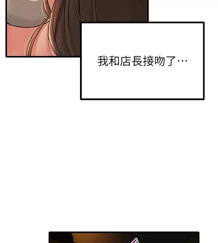 漫画《男人配额制》第49话第31张图