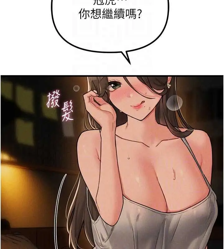漫画《男人配额制》第49话第36张图