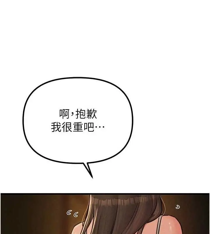 漫画《男人配额制》第49话第44张图