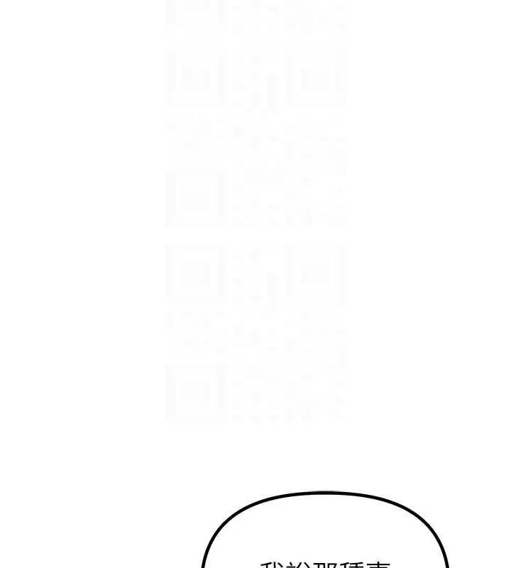 漫画《男人配额制》第49话第50张图