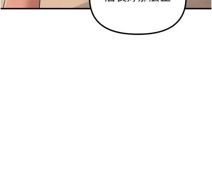 漫画《男人配额制》第49话第55张图