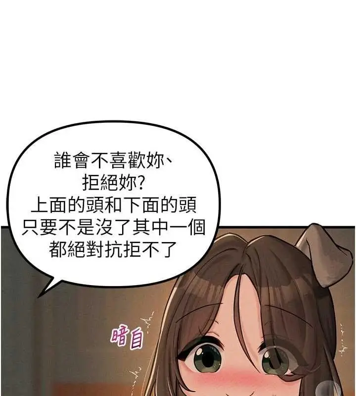 漫画《男人配额制》第49话第58张图