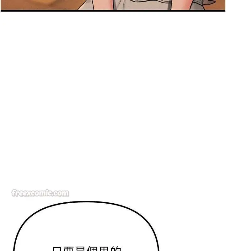 漫画《男人配额制》第49话第60张图