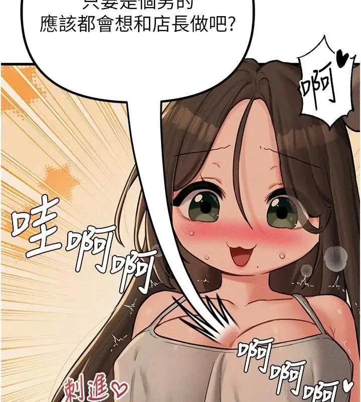漫画《男人配额制》第49话第61张图
