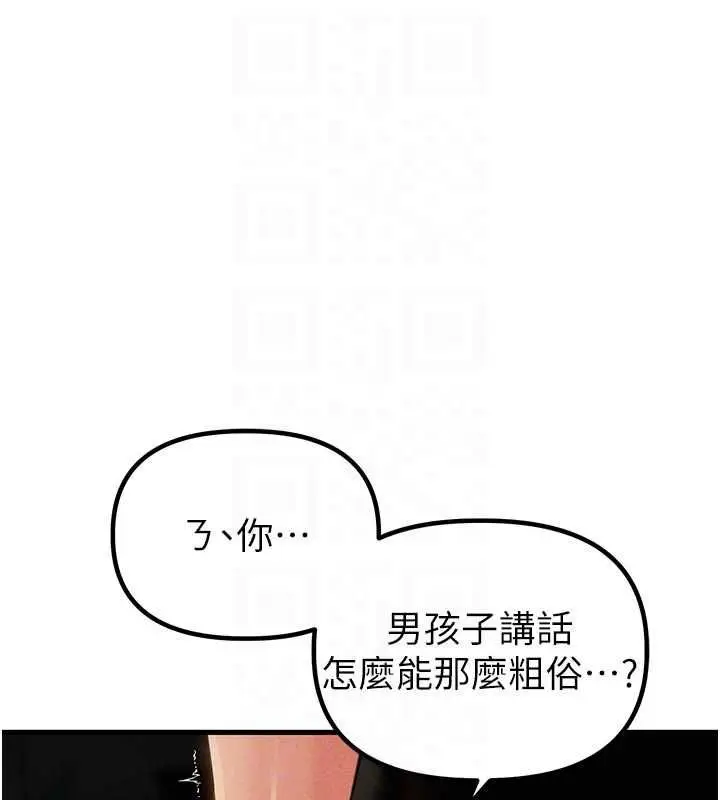 漫画《男人配额制》第49话第64张图