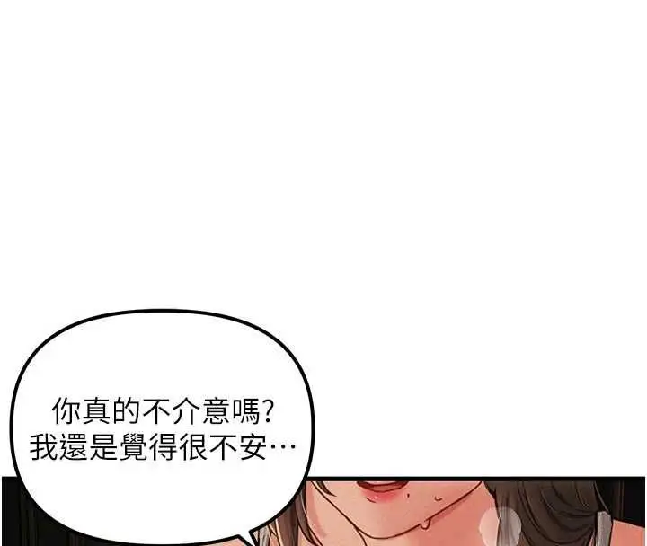 漫画《男人配额制》第49话第71张图