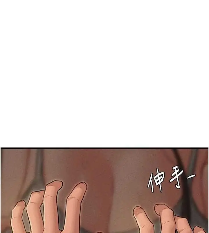 漫画《男人配额制》第49话第76张图