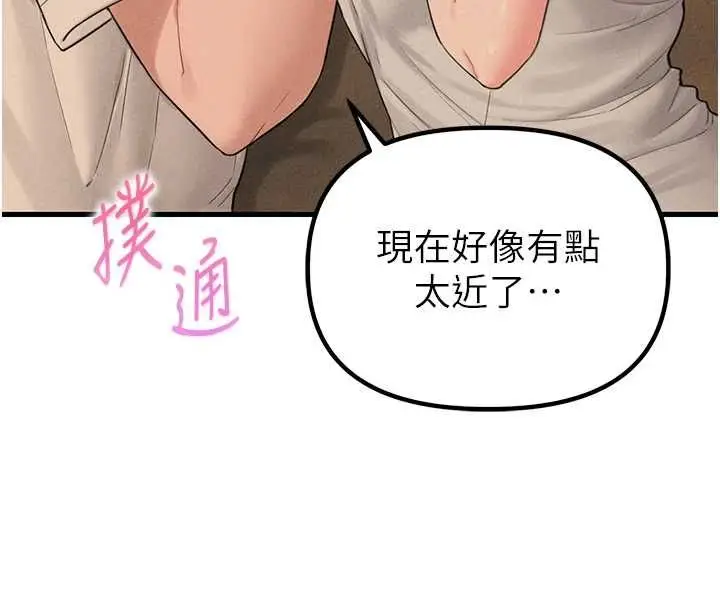 漫画《男人配额制》第49话第8张图