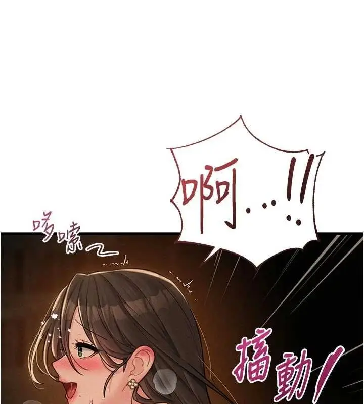 漫画《男人配额制》第49话第92张图