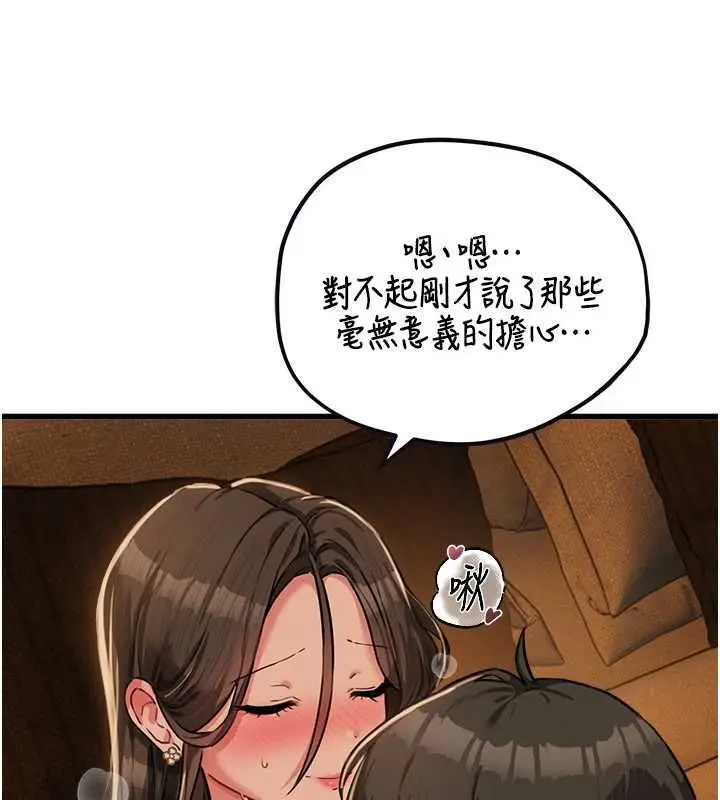 漫画《男人配额制》第50话第117张图