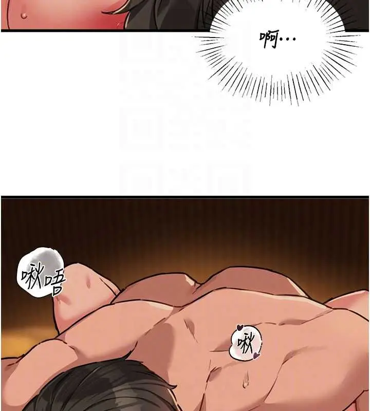 漫画《男人配额制》第50话第122张图