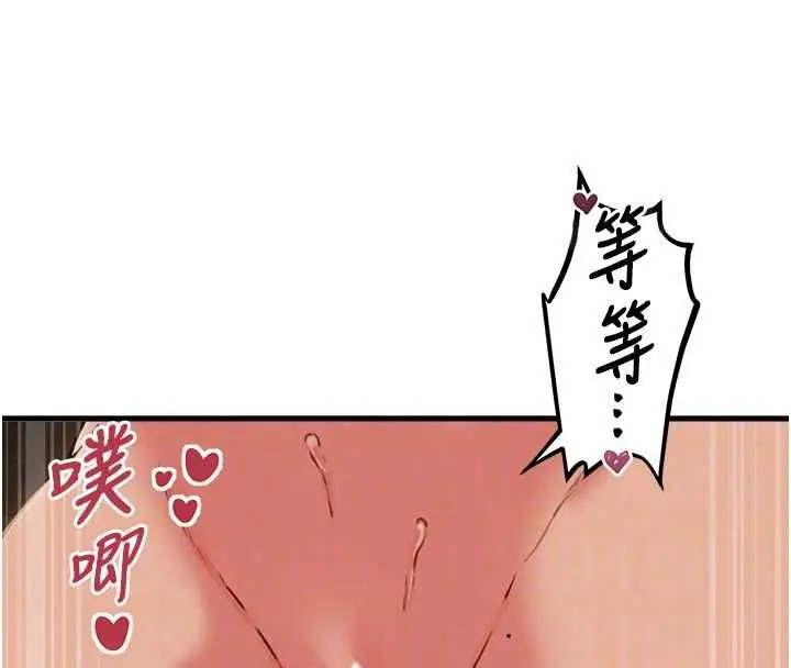 漫画《男人配额制》第50话第54张图