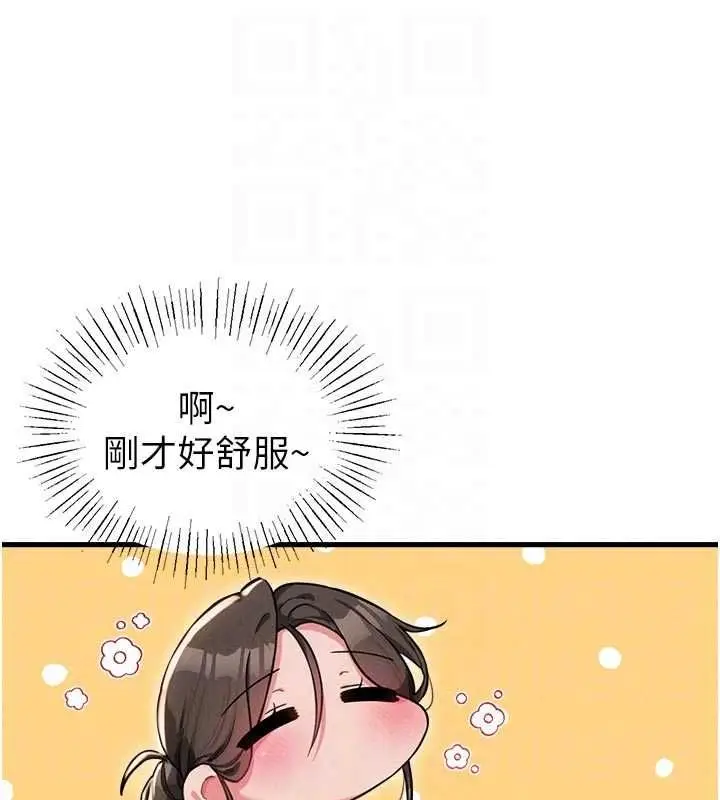 漫画《男人配额制》第51话第100张图