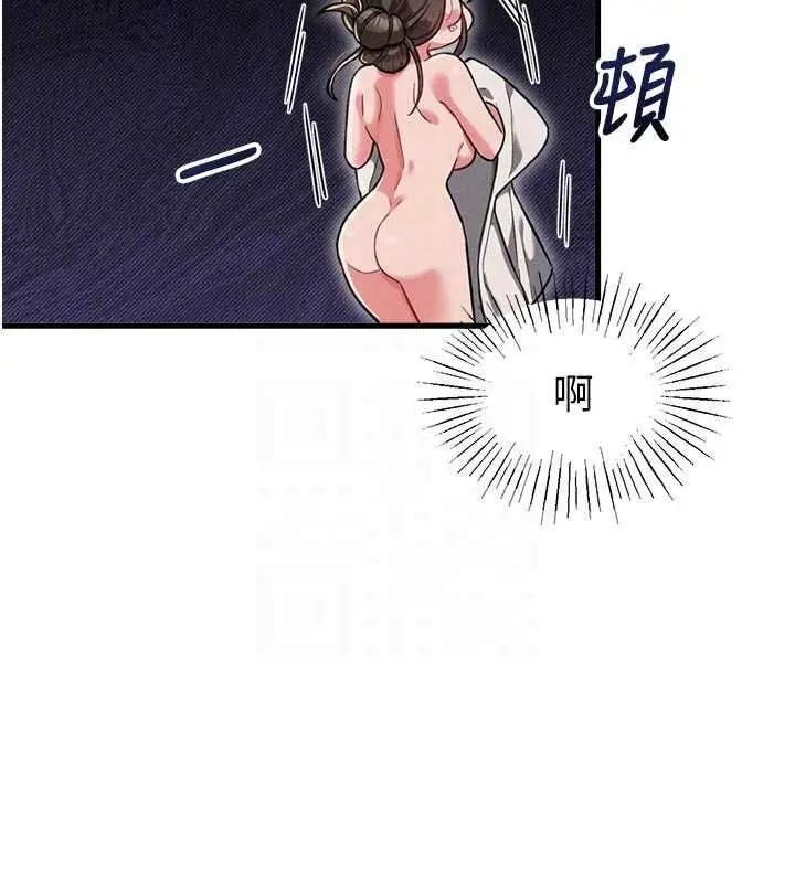 漫画《男人配额制》第51话第102张图