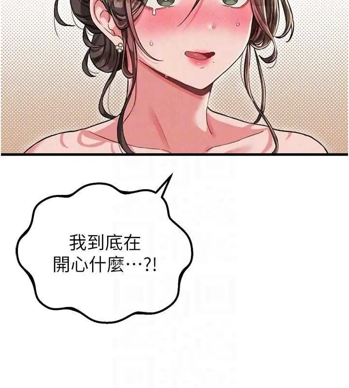 漫画《男人配额制》第51话第108张图