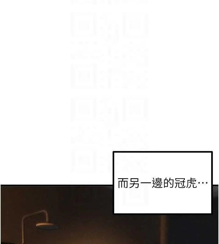 漫画《男人配额制》第51话第109张图