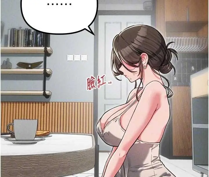 漫画《男人配额制》第51话第117张图
