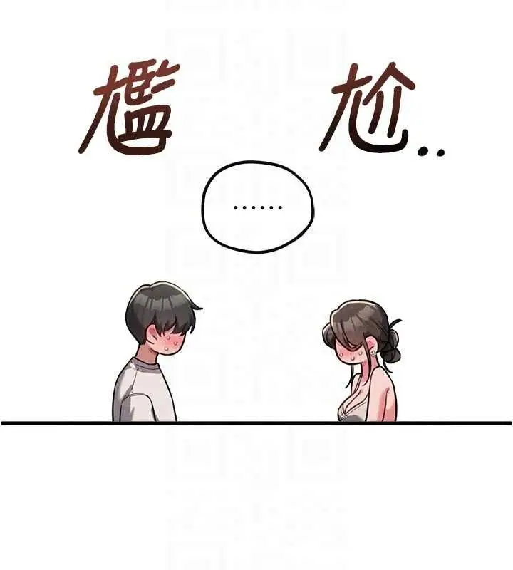 漫画《男人配额制》第51话第123张图
