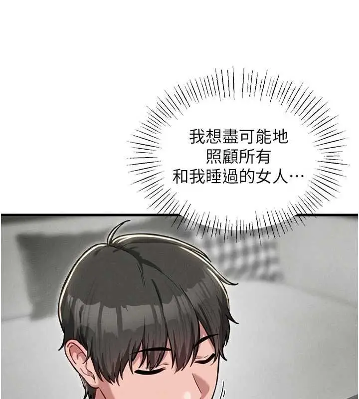 漫画《男人配额制》第51话第126张图