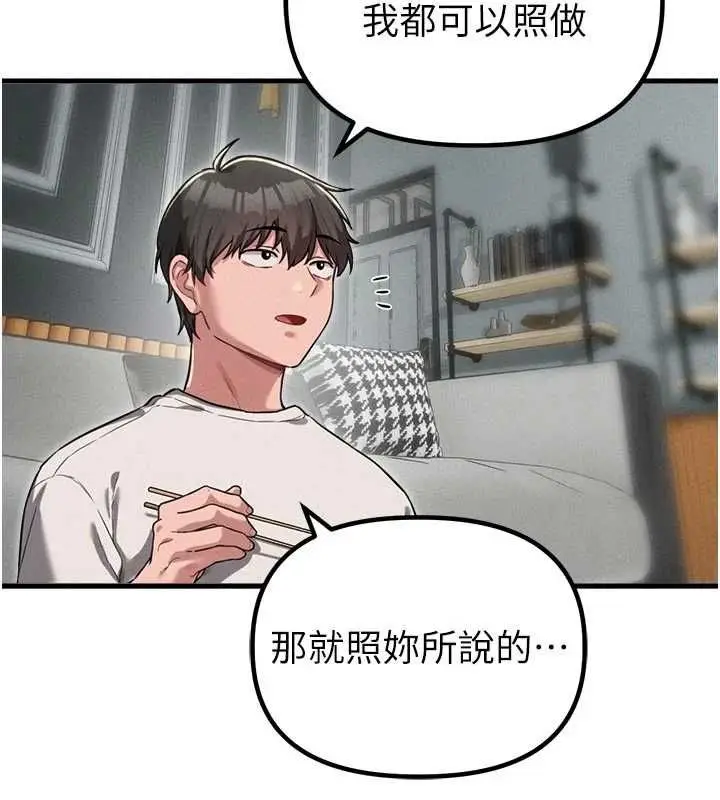 漫画《男人配额制》第51话第131张图