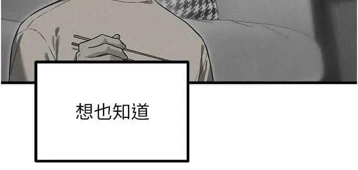 漫画《男人配额制》第51话第133张图